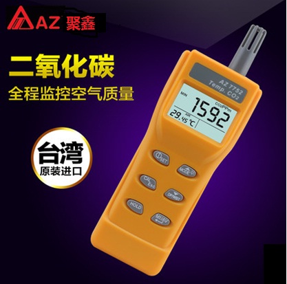 台湾AZ77二氧化碳检测仪/二氧化碳浓度测试仪